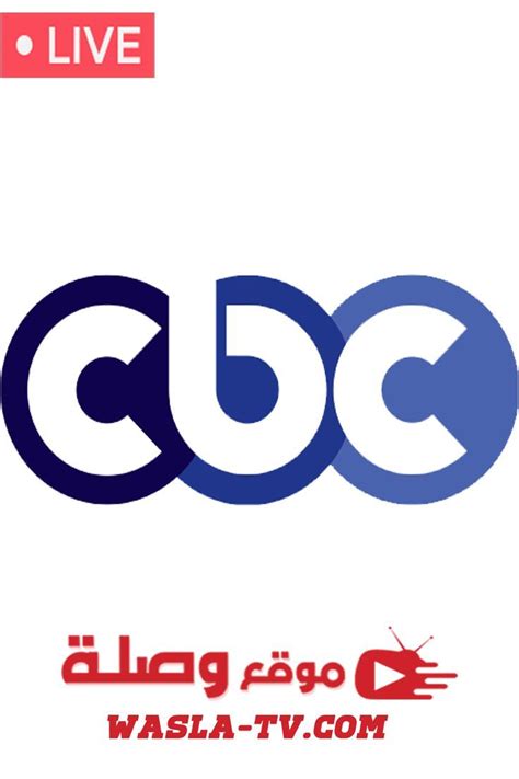 cbc مباشر